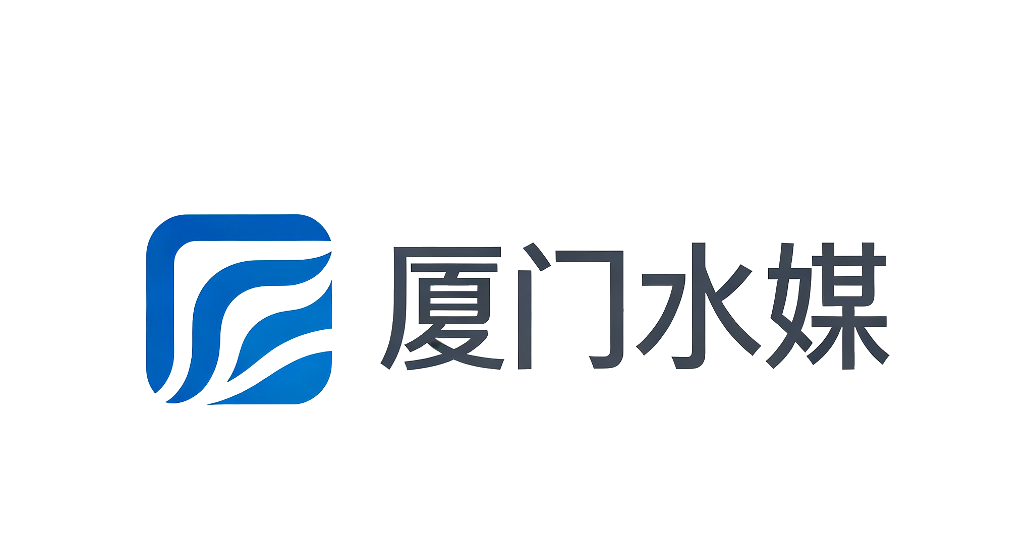 厦门水媒